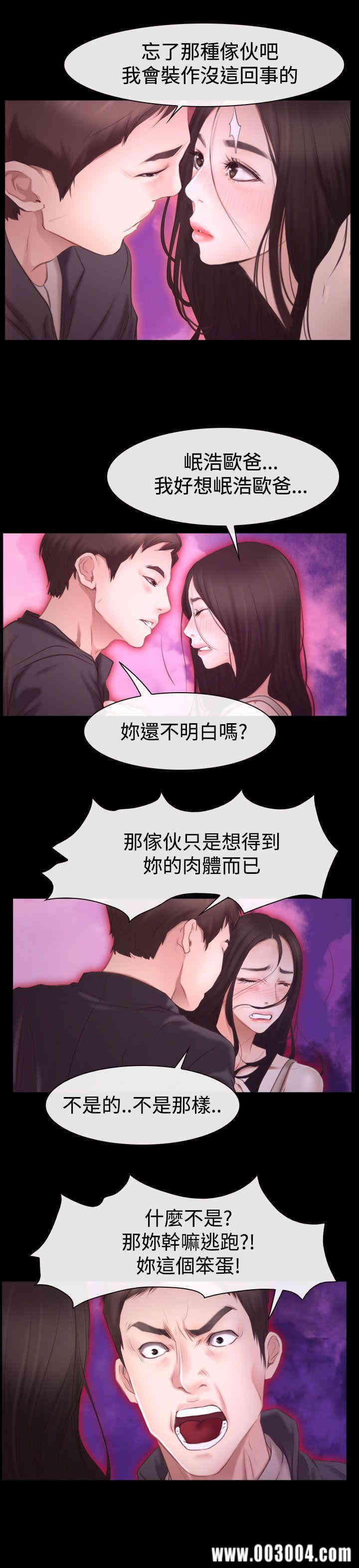 韩国漫画猜不透的心韩漫_猜不透的心-第42话在线免费阅读-韩国漫画-第12张图片