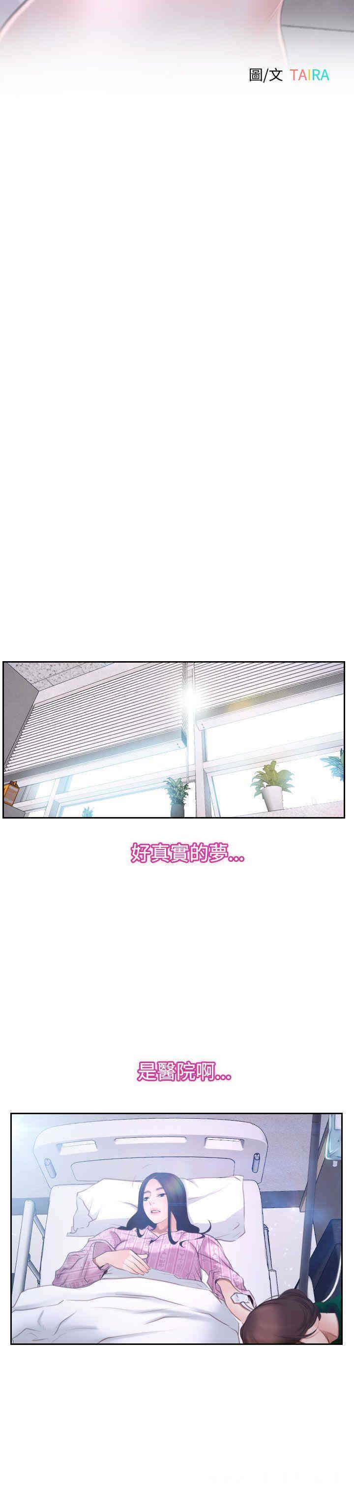 韩国漫画猜不透的心韩漫_猜不透的心-第42话在线免费阅读-韩国漫画-第14张图片