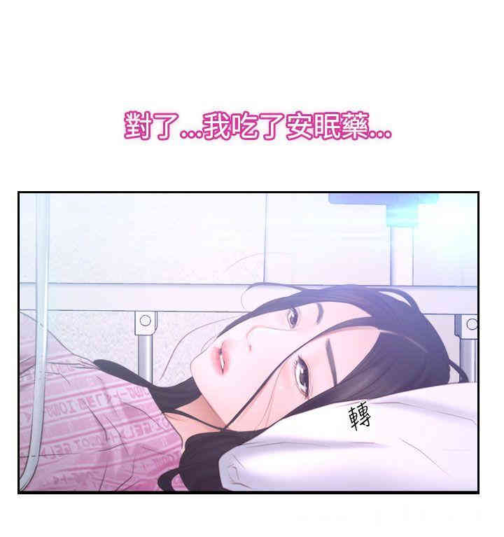 韩国漫画猜不透的心韩漫_猜不透的心-第42话在线免费阅读-韩国漫画-第15张图片