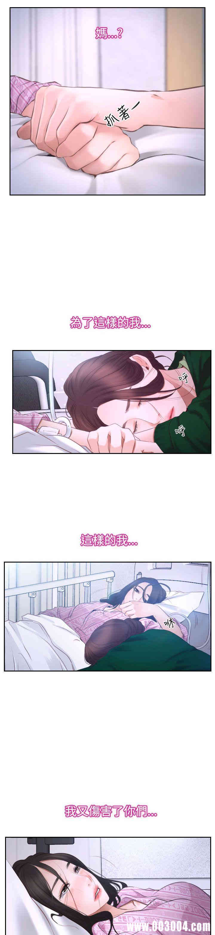 韩国漫画猜不透的心韩漫_猜不透的心-第42话在线免费阅读-韩国漫画-第16张图片
