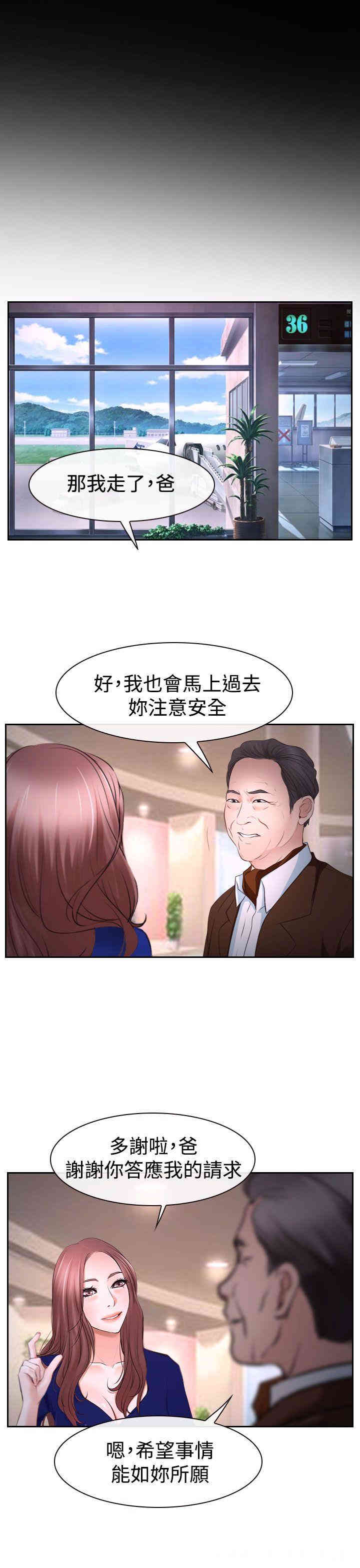 韩国漫画猜不透的心韩漫_猜不透的心-第42话在线免费阅读-韩国漫画-第20张图片