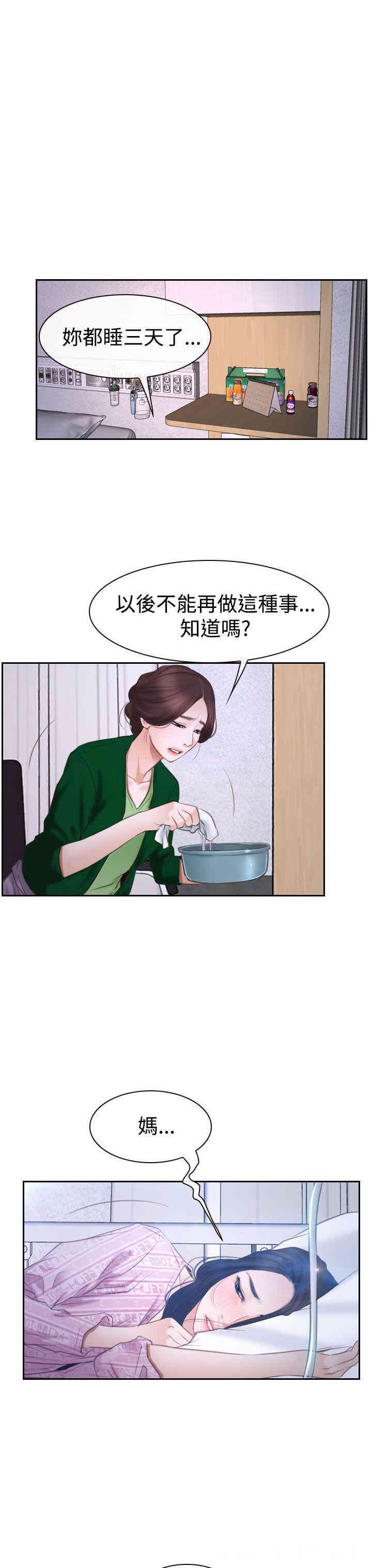 韩国漫画猜不透的心韩漫_猜不透的心-第42话在线免费阅读-韩国漫画-第22张图片