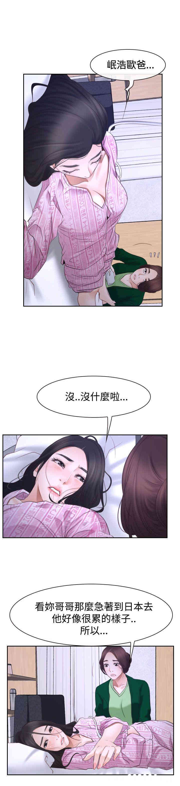 韩国漫画猜不透的心韩漫_猜不透的心-第42话在线免费阅读-韩国漫画-第24张图片