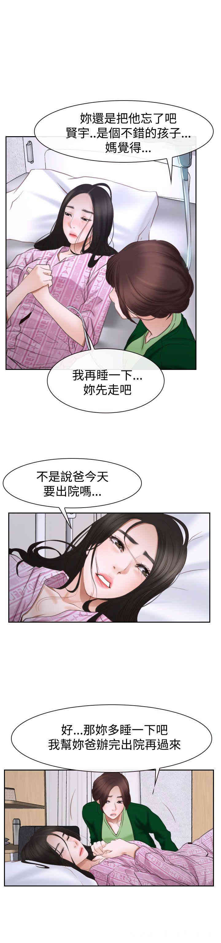 韩国漫画猜不透的心韩漫_猜不透的心-第42话在线免费阅读-韩国漫画-第25张图片