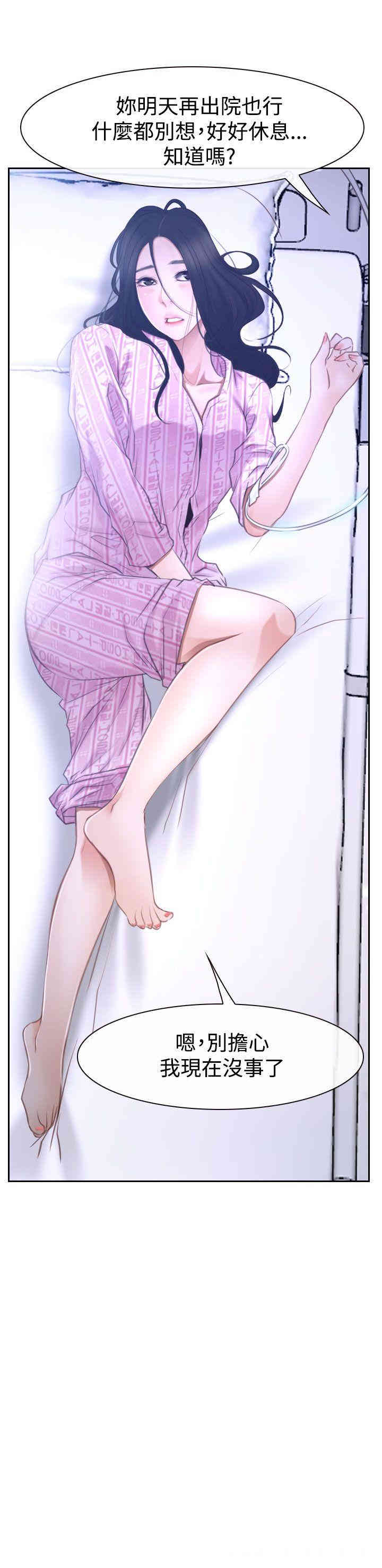 韩国漫画猜不透的心韩漫_猜不透的心-第42话在线免费阅读-韩国漫画-第26张图片