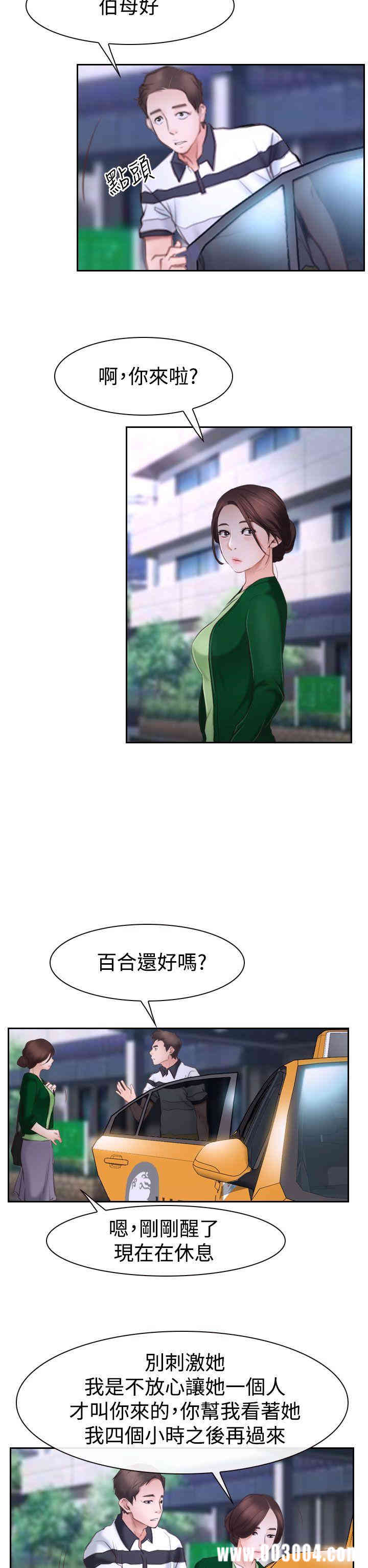 韩国漫画猜不透的心韩漫_猜不透的心-第42话在线免费阅读-韩国漫画-第28张图片