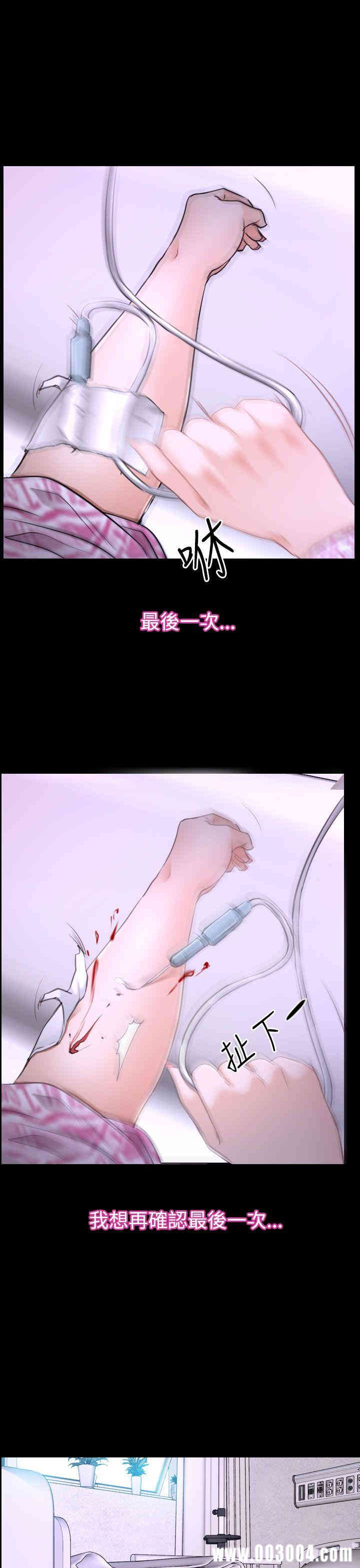 韩国漫画猜不透的心韩漫_猜不透的心-第42话在线免费阅读-韩国漫画-第31张图片