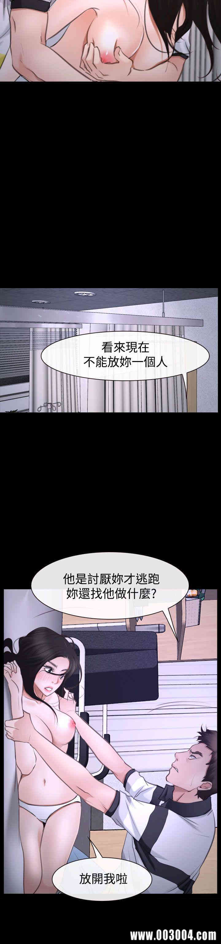 韩国漫画猜不透的心韩漫_猜不透的心-第43话在线免费阅读-韩国漫画-第2张图片