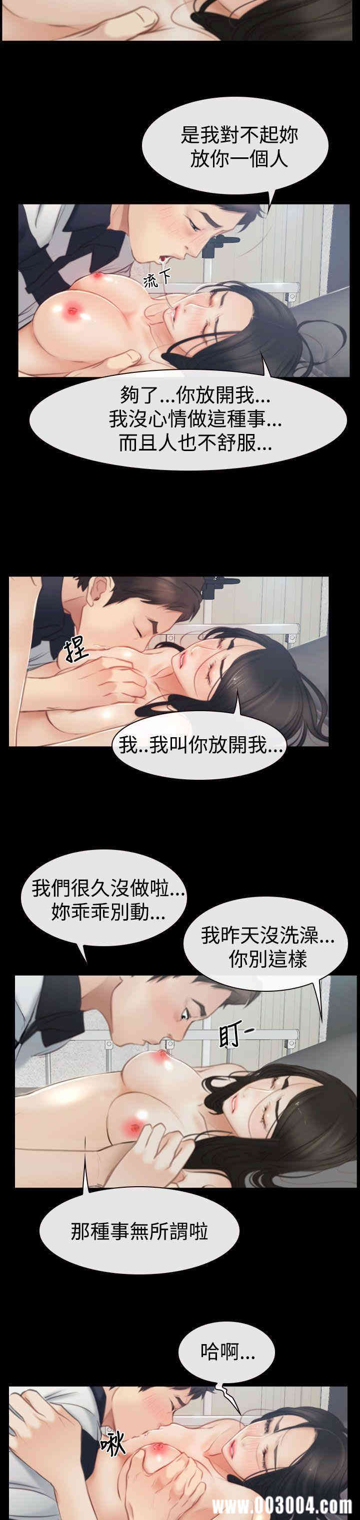 韩国漫画猜不透的心韩漫_猜不透的心-第43话在线免费阅读-韩国漫画-第8张图片