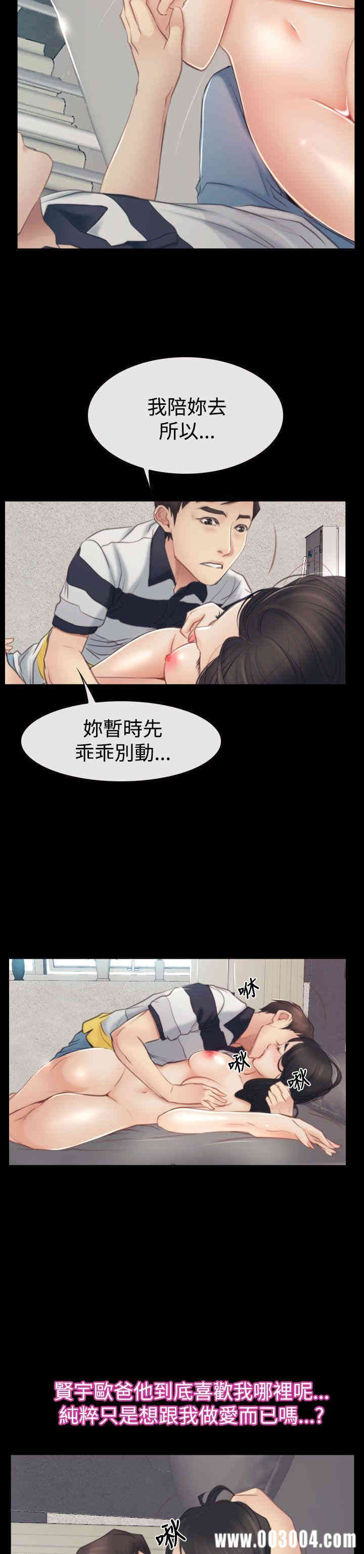 韩国漫画猜不透的心韩漫_猜不透的心-第43话在线免费阅读-韩国漫画-第11张图片