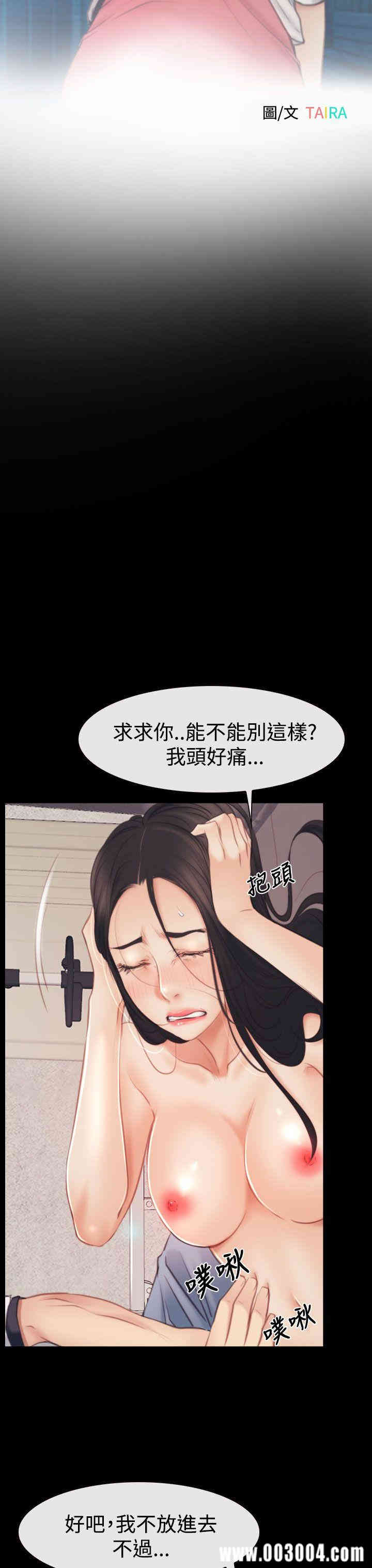 韩国漫画猜不透的心韩漫_猜不透的心-第43话在线免费阅读-韩国漫画-第15张图片