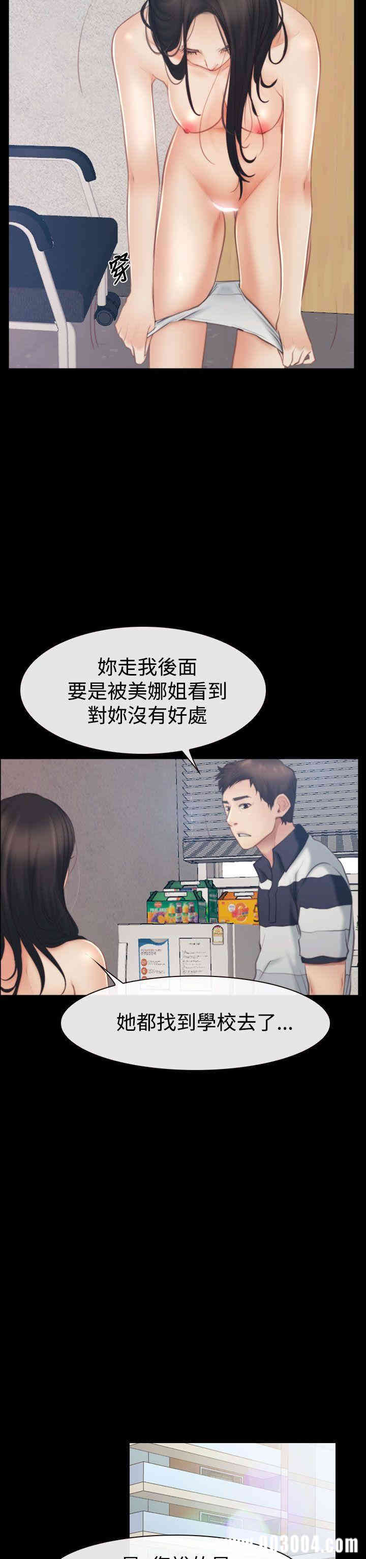 韩国漫画猜不透的心韩漫_猜不透的心-第43话在线免费阅读-韩国漫画-第22张图片