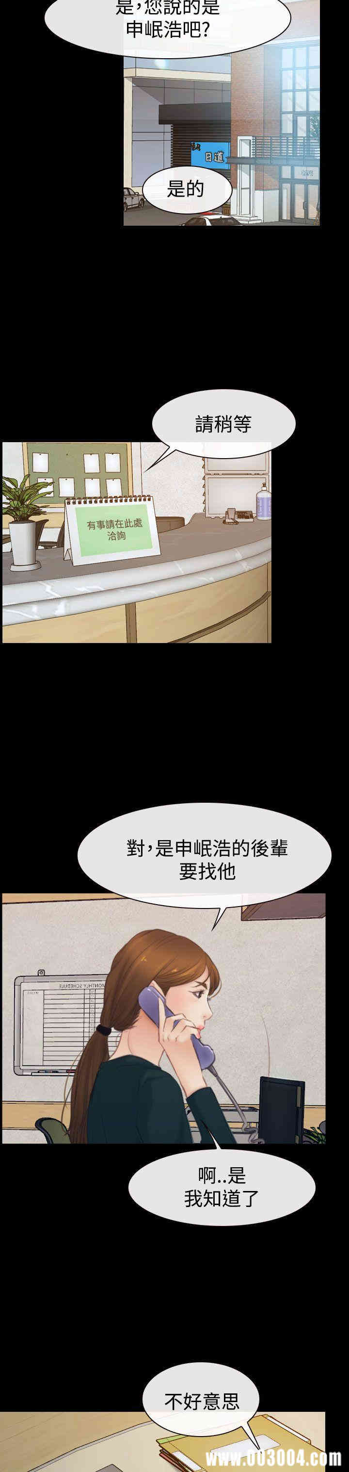 韩国漫画猜不透的心韩漫_猜不透的心-第43话在线免费阅读-韩国漫画-第23张图片
