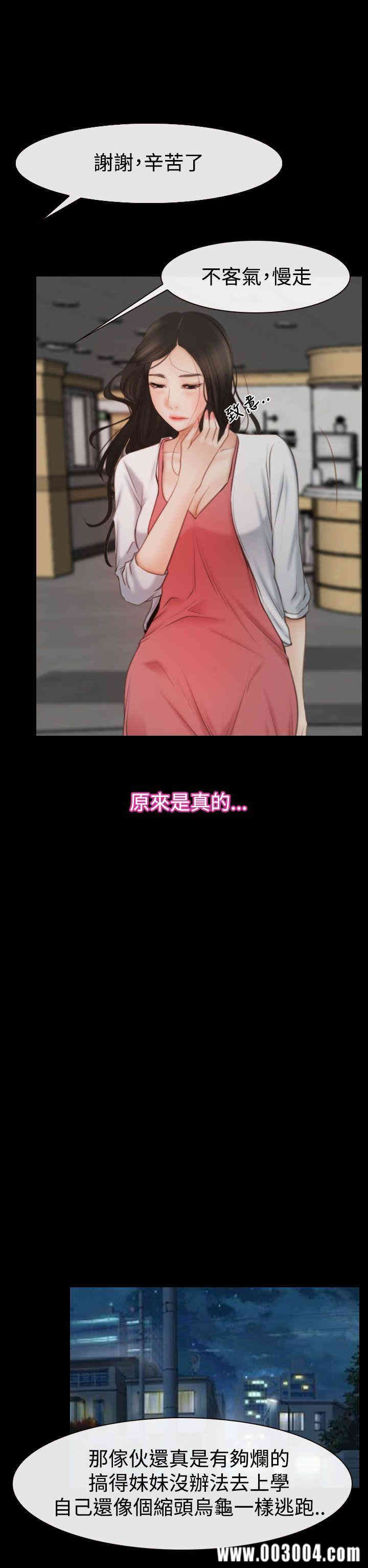 韩国漫画猜不透的心韩漫_猜不透的心-第43话在线免费阅读-韩国漫画-第26张图片