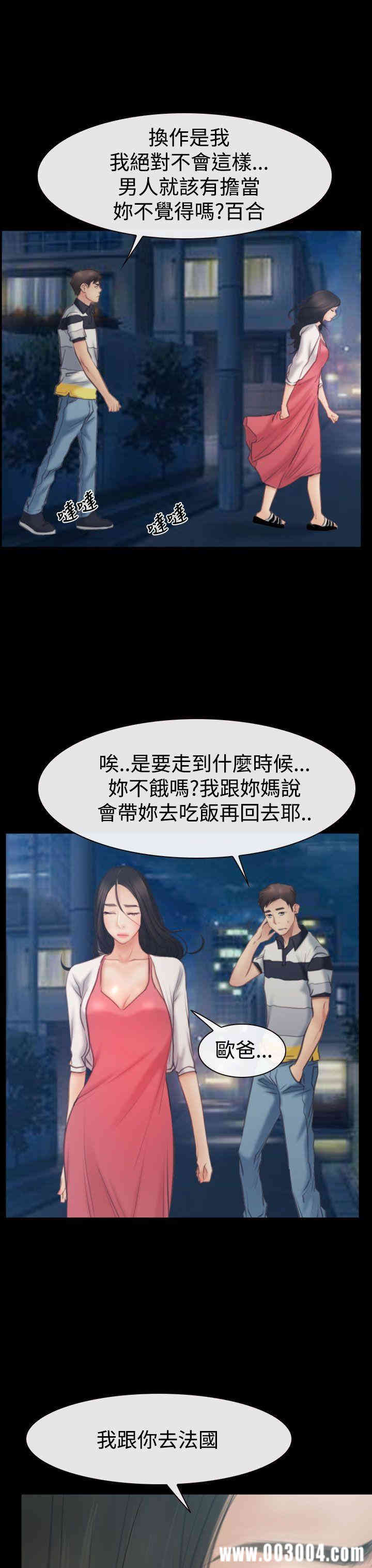 韩国漫画猜不透的心韩漫_猜不透的心-第43话在线免费阅读-韩国漫画-第27张图片