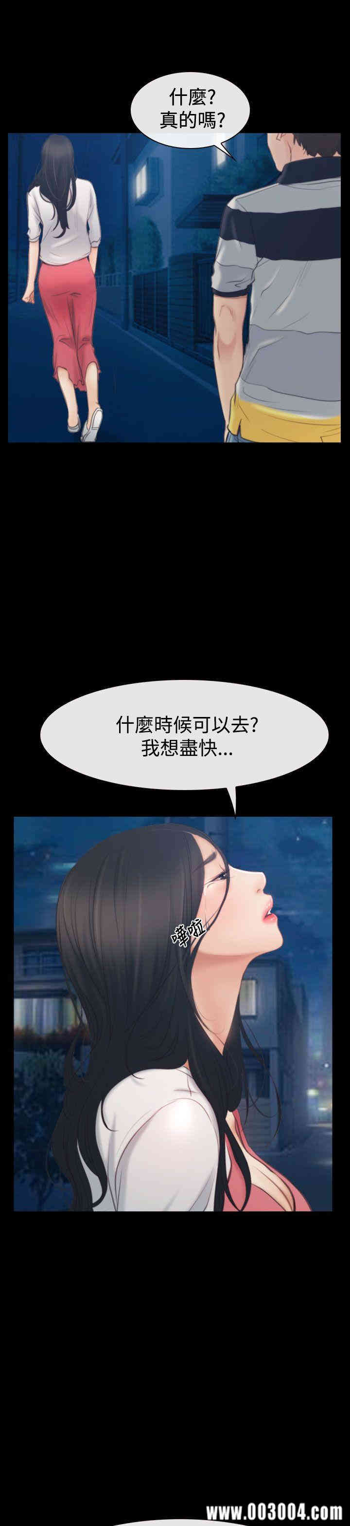 韩国漫画猜不透的心韩漫_猜不透的心-第43话在线免费阅读-韩国漫画-第29张图片