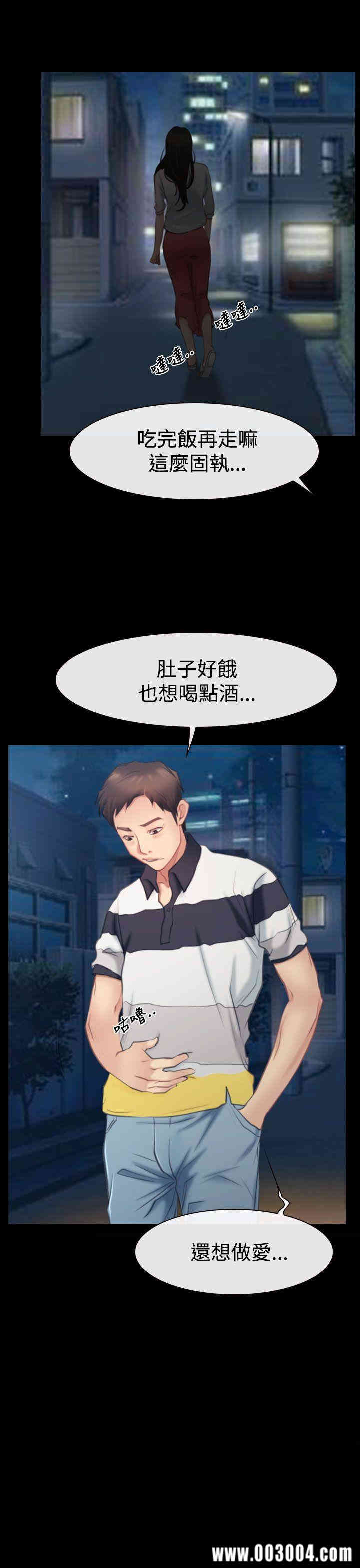韩国漫画猜不透的心韩漫_猜不透的心-第43话在线免费阅读-韩国漫画-第33张图片