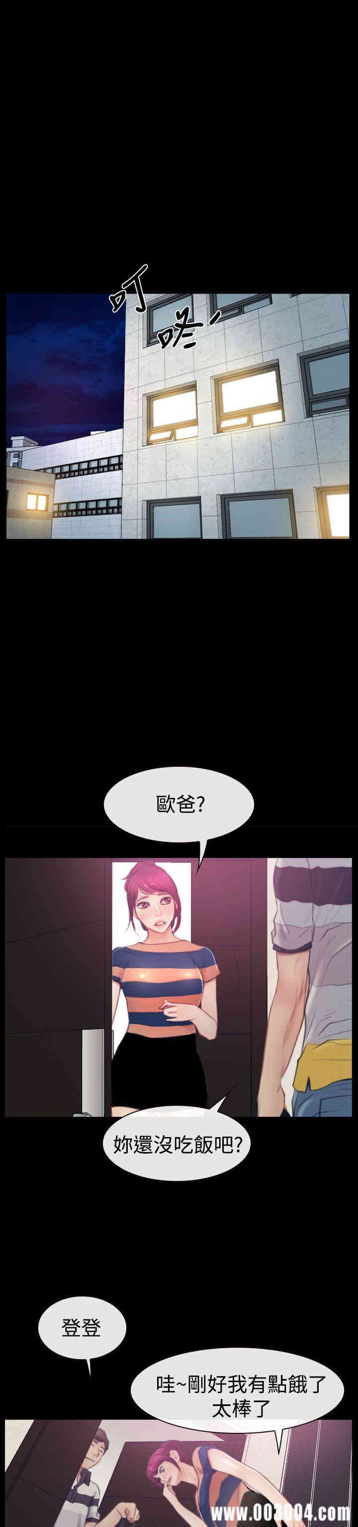 韩国漫画猜不透的心韩漫_猜不透的心-第43话在线免费阅读-韩国漫画-第34张图片