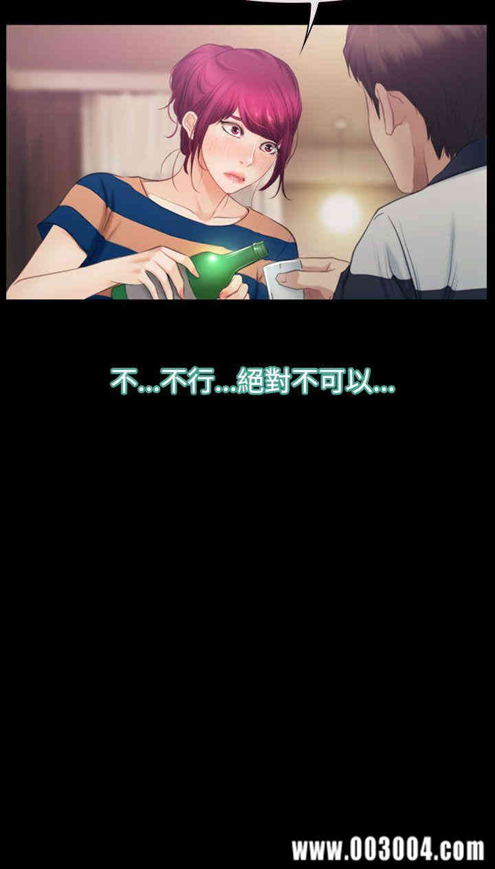 韩国漫画猜不透的心韩漫_猜不透的心-第44话在线免费阅读-韩国漫画-第3张图片