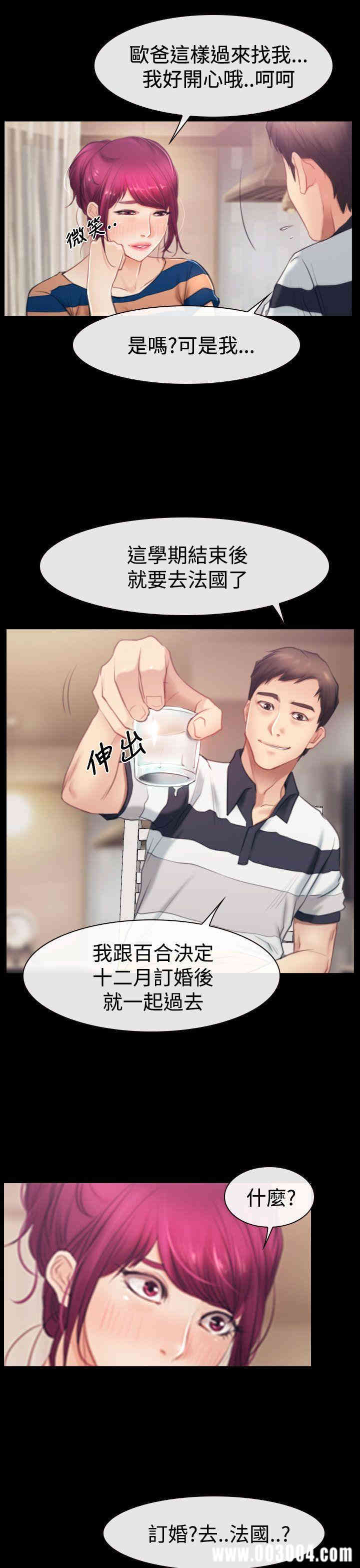 韩国漫画猜不透的心韩漫_猜不透的心-第44话在线免费阅读-韩国漫画-第2张图片