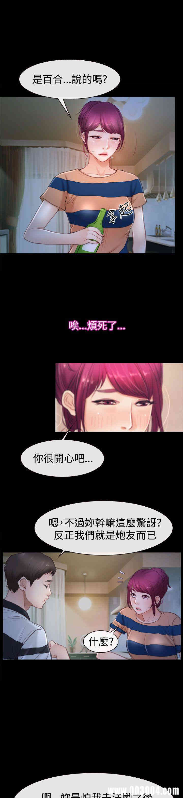 韩国漫画猜不透的心韩漫_猜不透的心-第44话在线免费阅读-韩国漫画-第4张图片