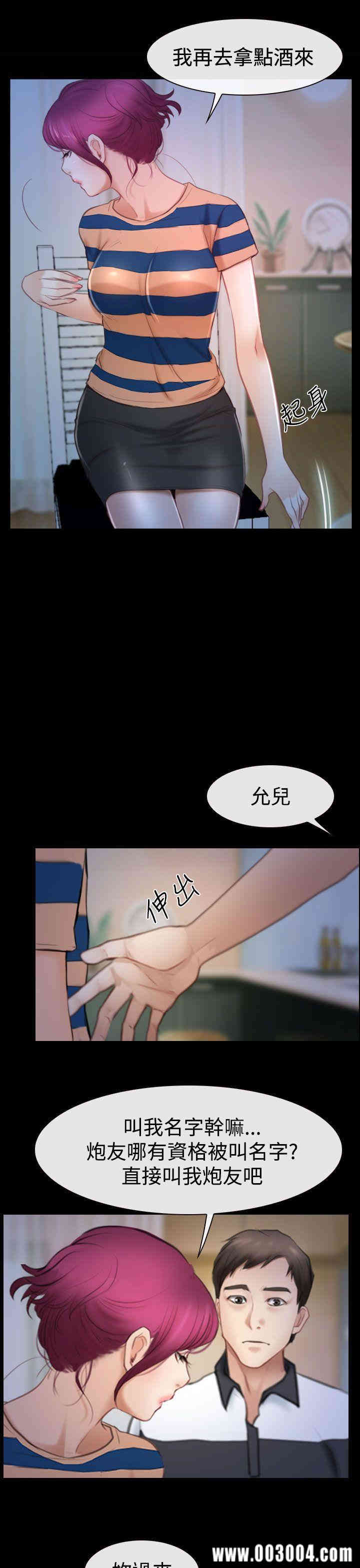 韩国漫画猜不透的心韩漫_猜不透的心-第44话在线免费阅读-韩国漫画-第8张图片