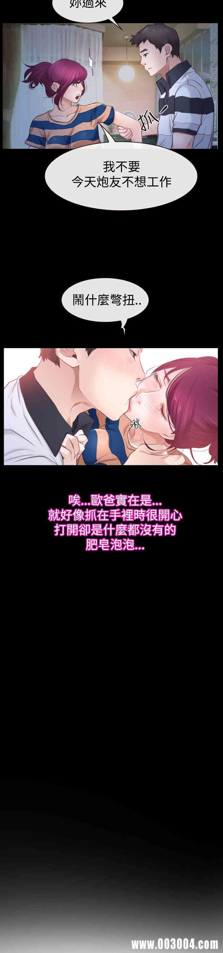 韩国漫画猜不透的心韩漫_猜不透的心-第44话在线免费阅读-韩国漫画-第9张图片