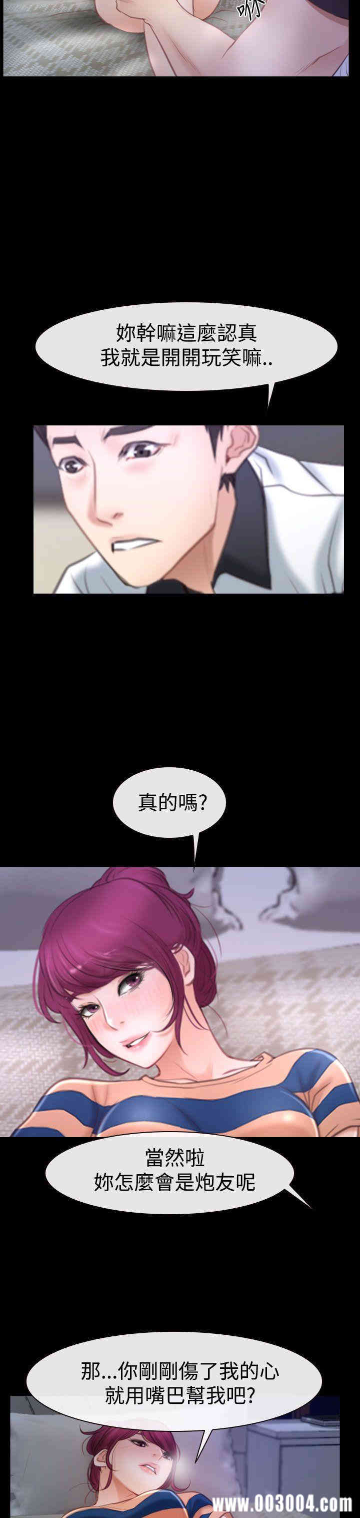 韩国漫画猜不透的心韩漫_猜不透的心-第44话在线免费阅读-韩国漫画-第14张图片