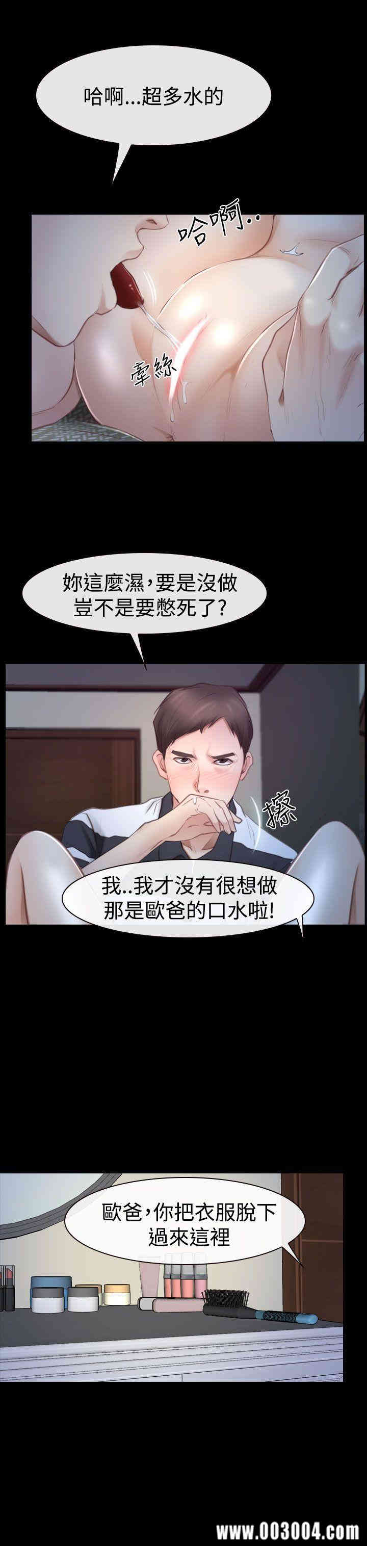 韩国漫画猜不透的心韩漫_猜不透的心-第44话在线免费阅读-韩国漫画-第18张图片