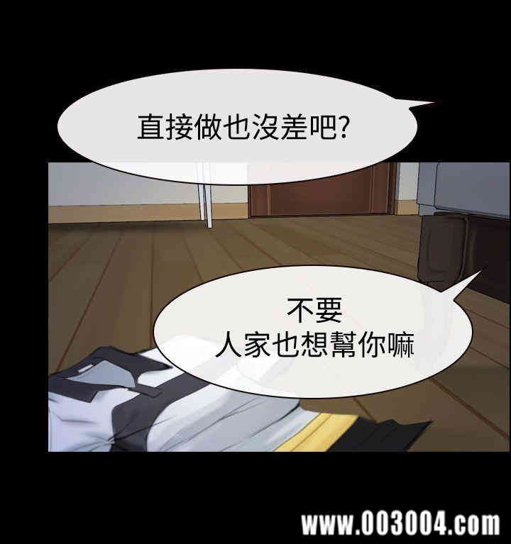 韩国漫画猜不透的心韩漫_猜不透的心-第44话在线免费阅读-韩国漫画-第19张图片
