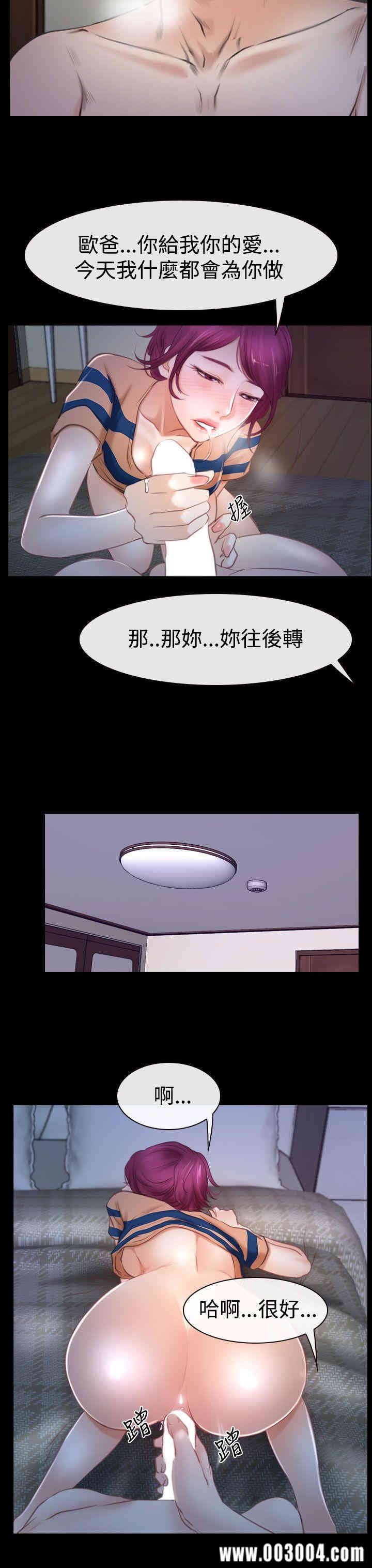 韩国漫画猜不透的心韩漫_猜不透的心-第44话在线免费阅读-韩国漫画-第22张图片