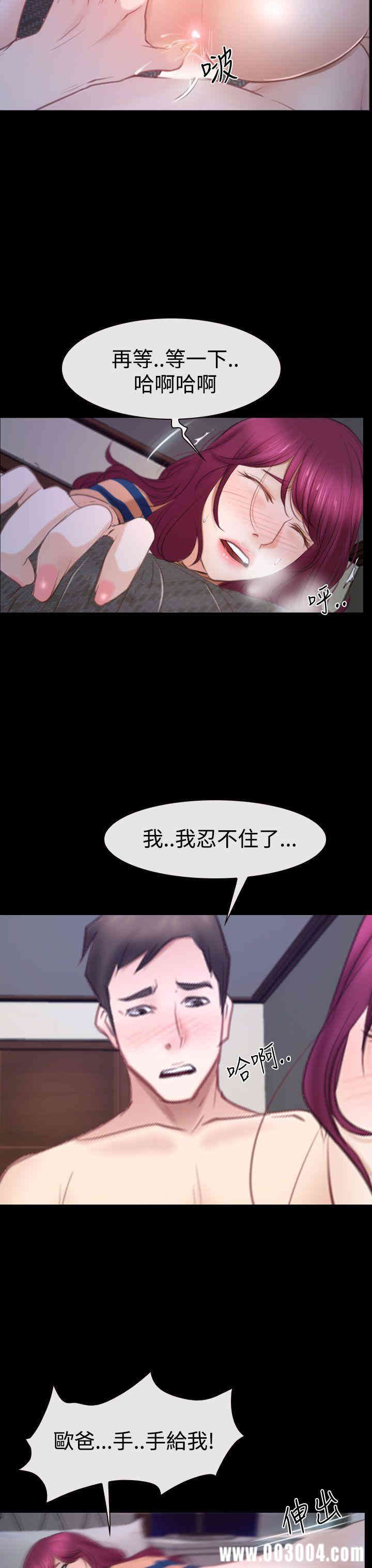 韩国漫画猜不透的心韩漫_猜不透的心-第44话在线免费阅读-韩国漫画-第33张图片