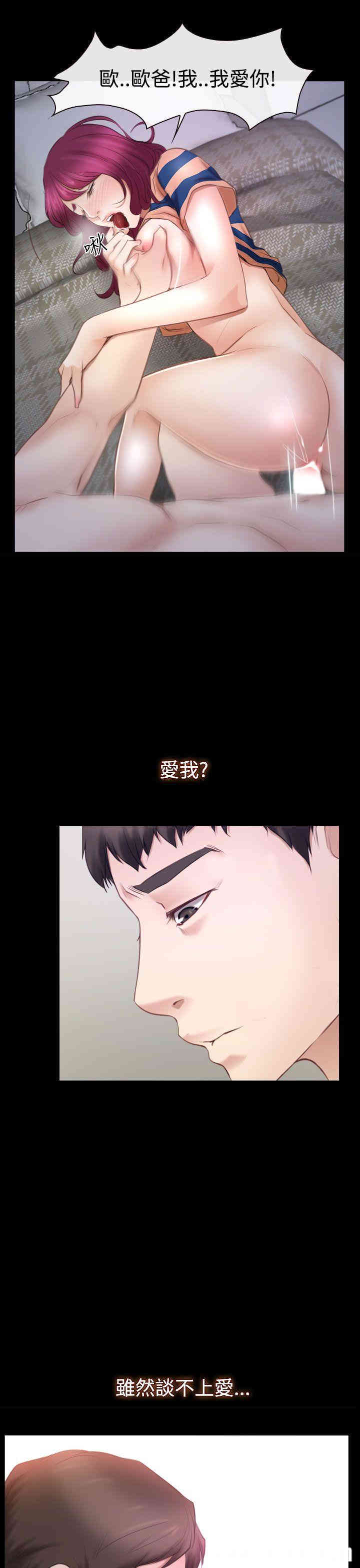 韩国漫画猜不透的心韩漫_猜不透的心-第44话在线免费阅读-韩国漫画-第35张图片