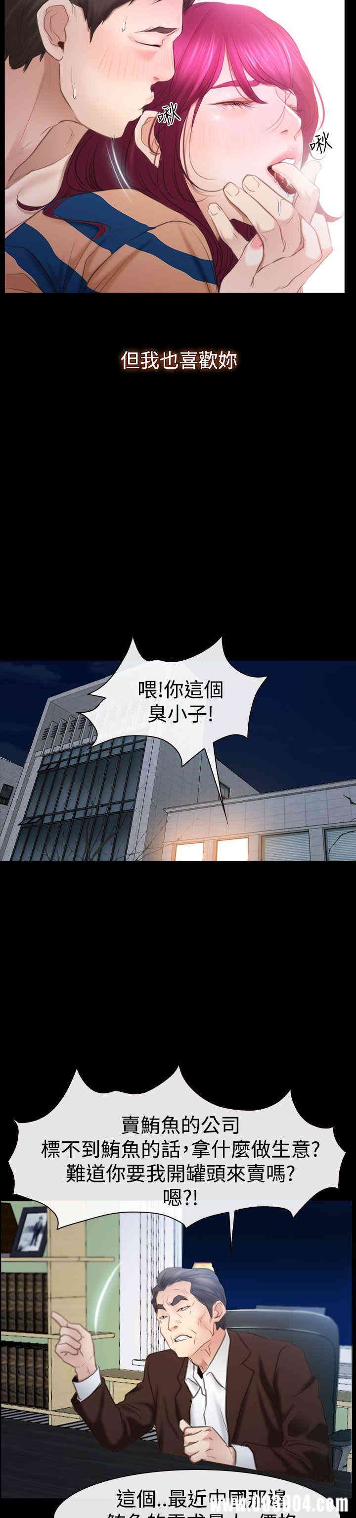 韩国漫画猜不透的心韩漫_猜不透的心-第44话在线免费阅读-韩国漫画-第36张图片