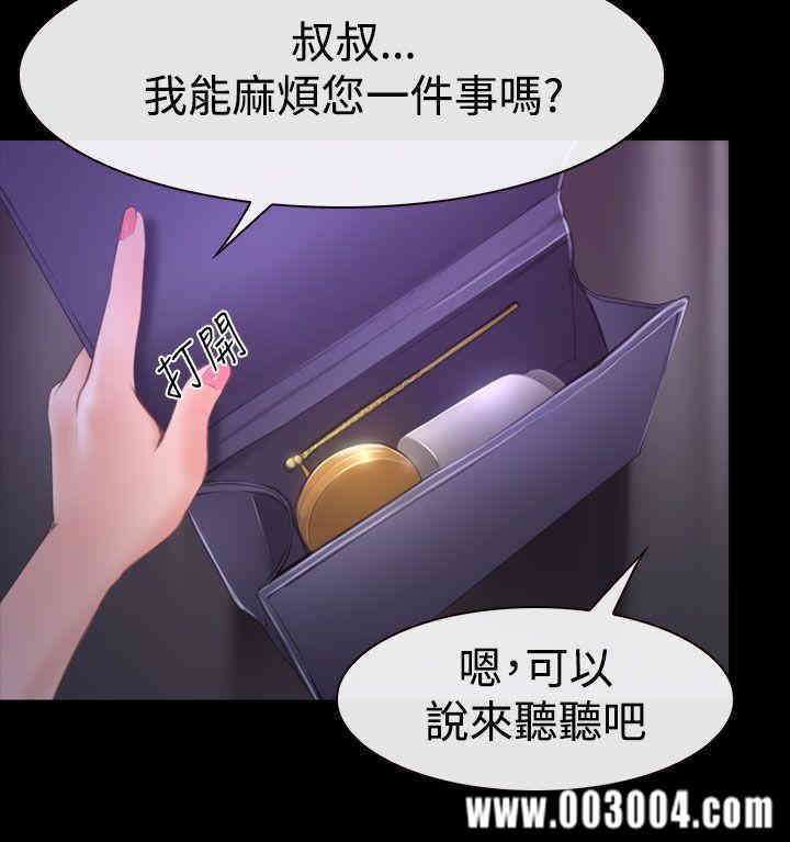 韩国漫画猜不透的心韩漫_猜不透的心-第45话在线免费阅读-韩国漫画-第4张图片