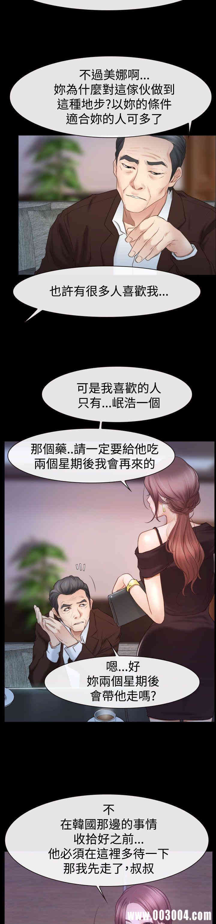 韩国漫画猜不透的心韩漫_猜不透的心-第45话在线免费阅读-韩国漫画-第6张图片
