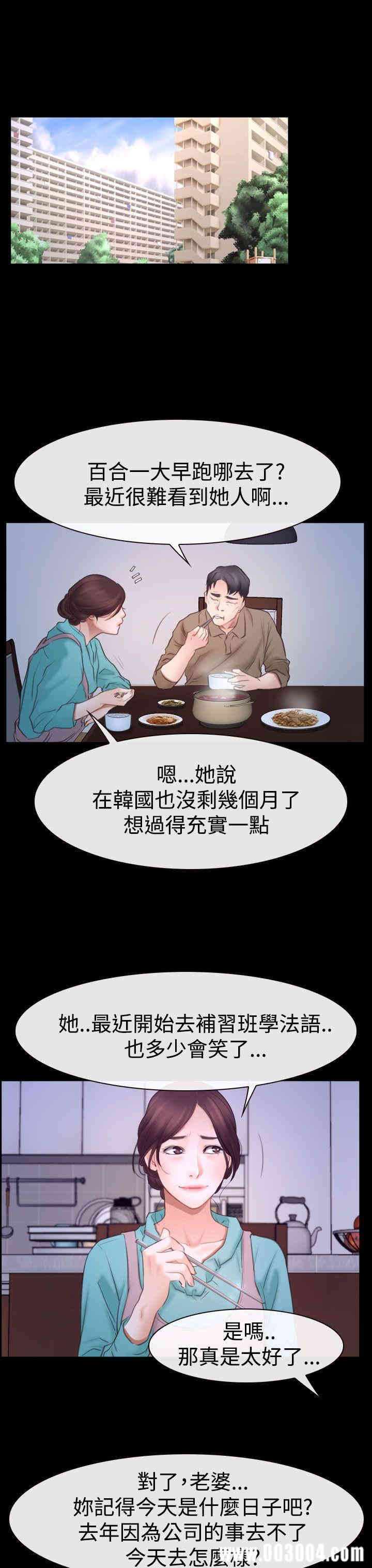 韩国漫画猜不透的心韩漫_猜不透的心-第45话在线免费阅读-韩国漫画-第11张图片