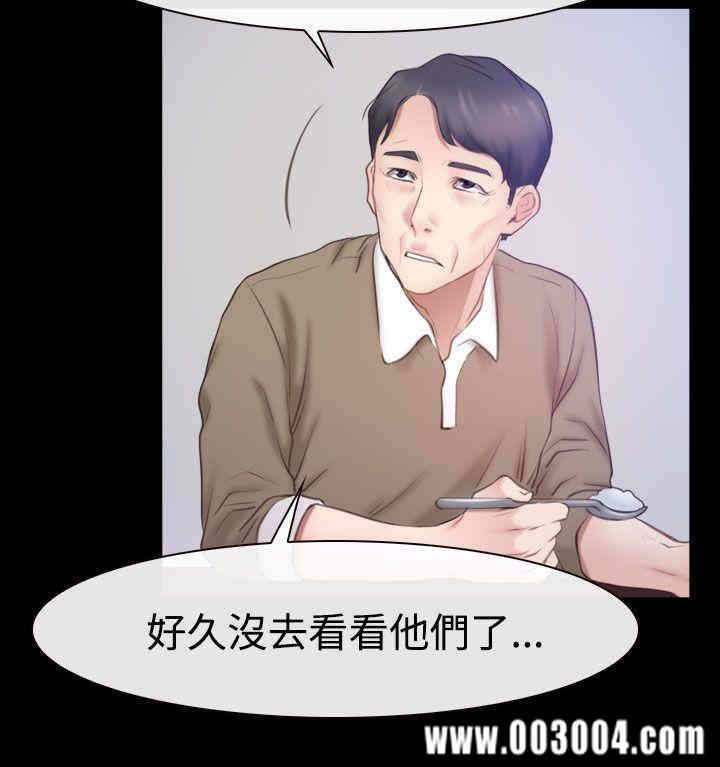 韩国漫画猜不透的心韩漫_猜不透的心-第45话在线免费阅读-韩国漫画-第12张图片