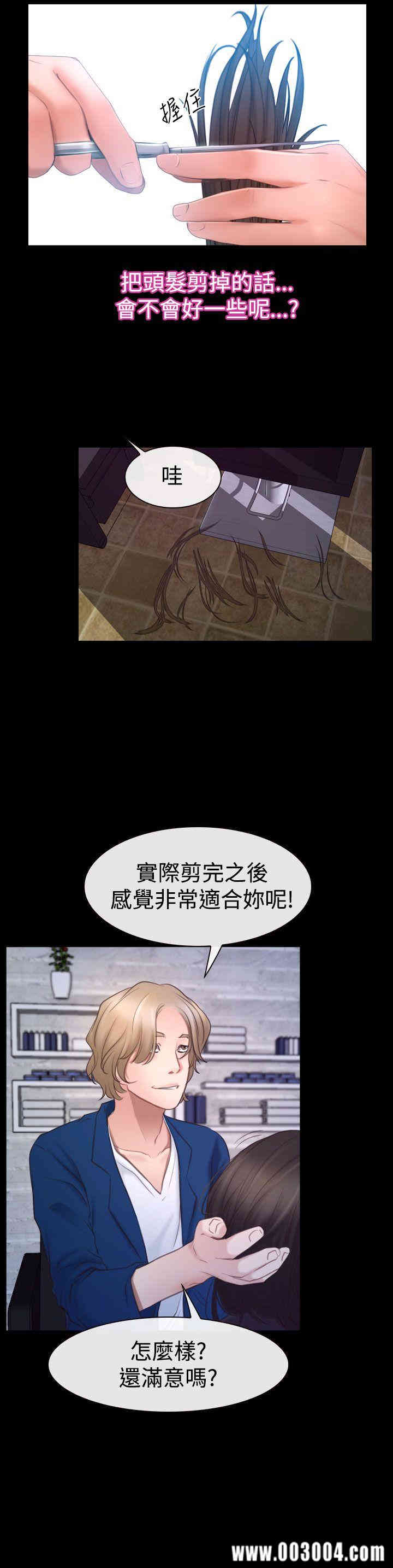 韩国漫画猜不透的心韩漫_猜不透的心-第45话在线免费阅读-韩国漫画-第15张图片
