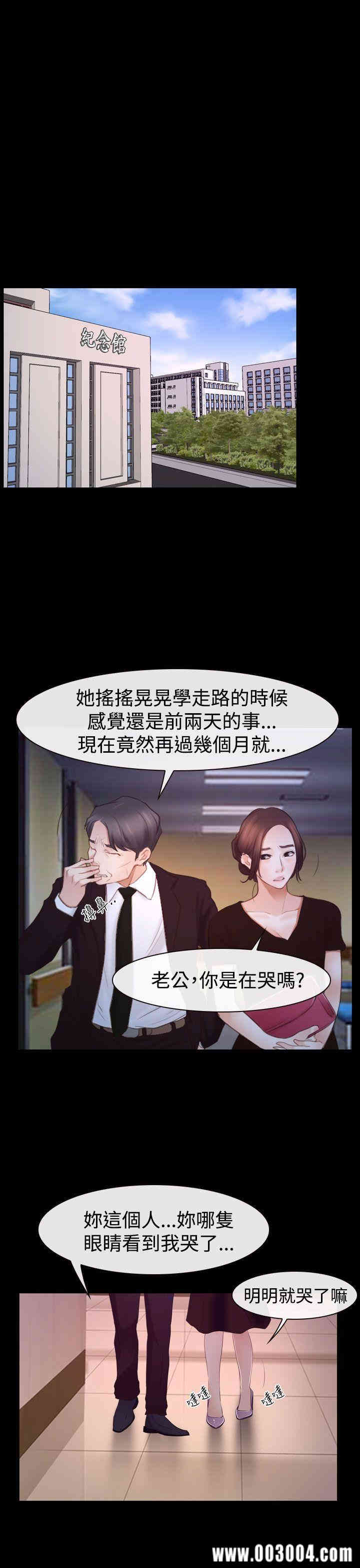 韩国漫画猜不透的心韩漫_猜不透的心-第45话在线免费阅读-韩国漫画-第16张图片