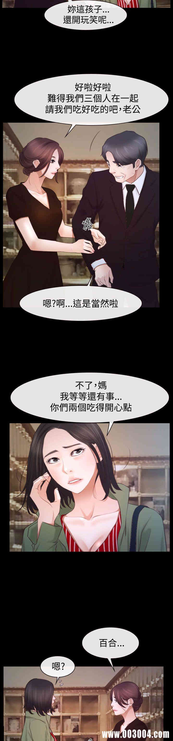 韩国漫画猜不透的心韩漫_猜不透的心-第45话在线免费阅读-韩国漫画-第21张图片