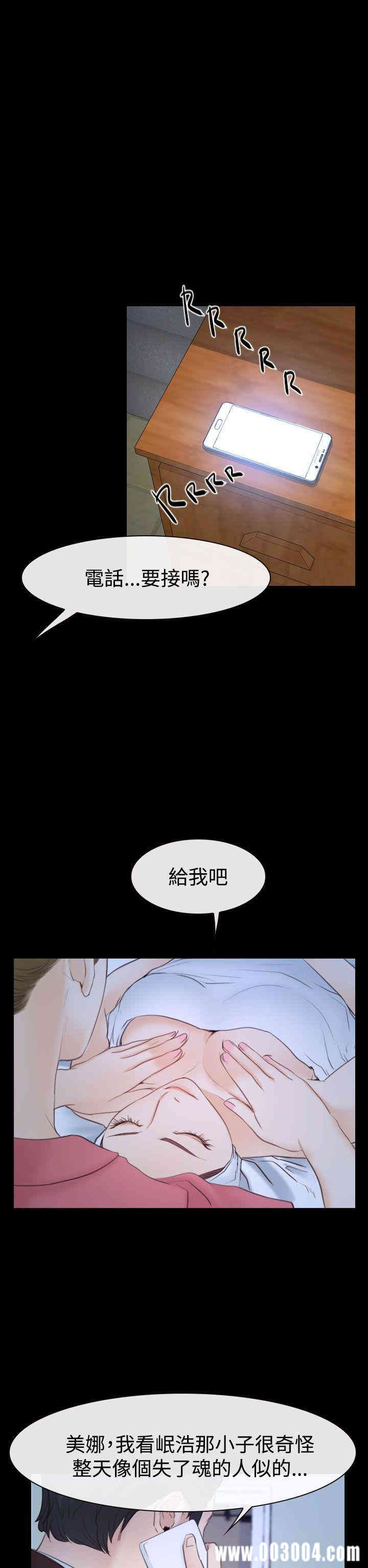 韩国漫画猜不透的心韩漫_猜不透的心-第50话在线免费阅读-韩国漫画-第24张图片