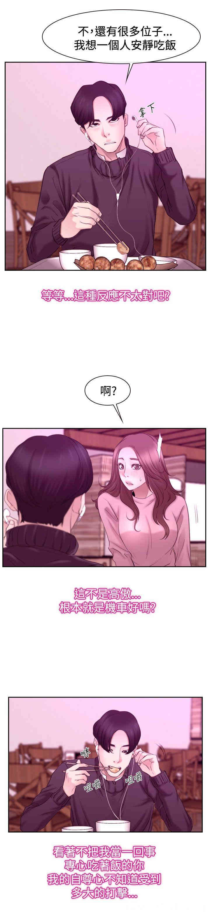 韩国漫画猜不透的心韩漫_猜不透的心-第51话在线免费阅读-韩国漫画-第21张图片