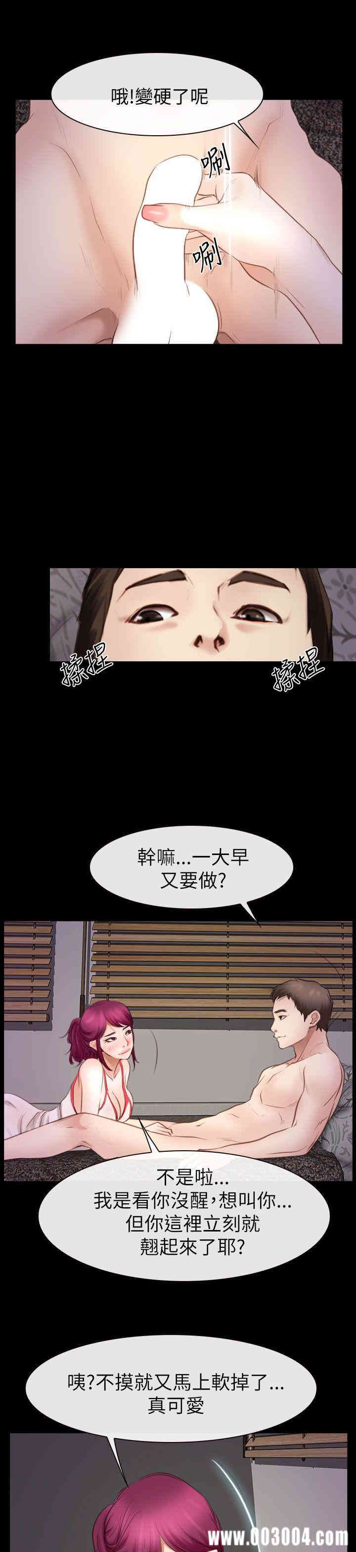 韩国漫画猜不透的心韩漫_猜不透的心-第56话在线免费阅读-韩国漫画-第16张图片