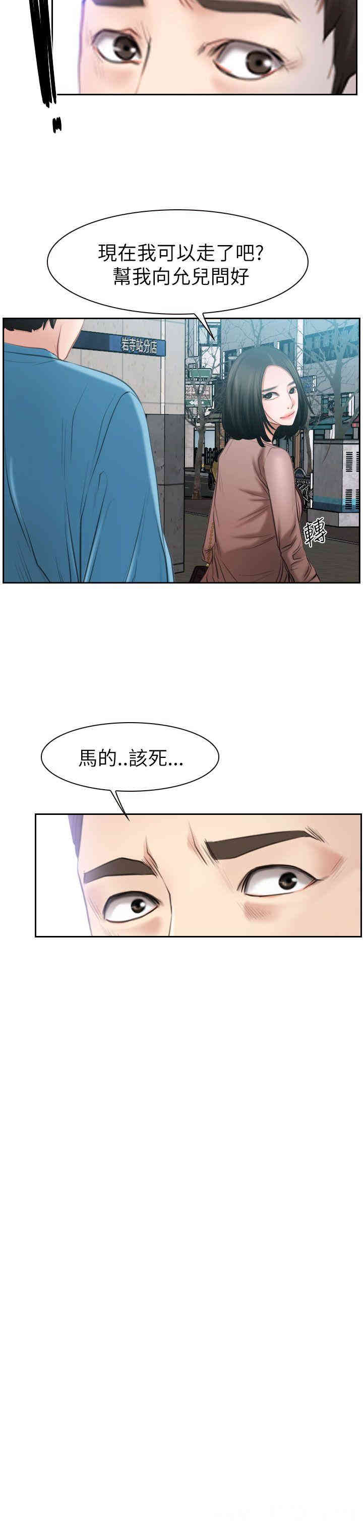 韩国漫画猜不透的心韩漫_猜不透的心-第58话在线免费阅读-韩国漫画-第35张图片