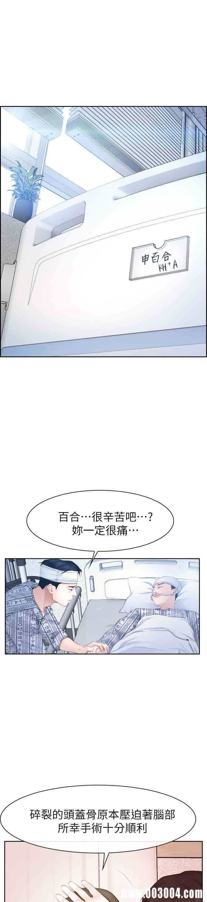 韩国漫画猜不透的心韩漫_猜不透的心-第63话在线免费阅读-韩国漫画-第1张图片