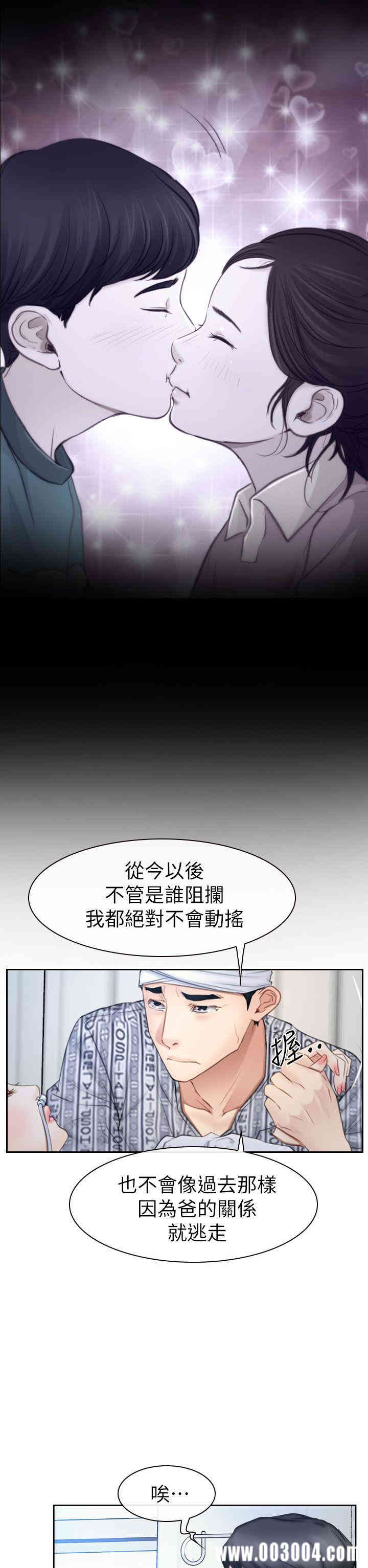 韩国漫画猜不透的心韩漫_猜不透的心-第63话在线免费阅读-韩国漫画-第20张图片