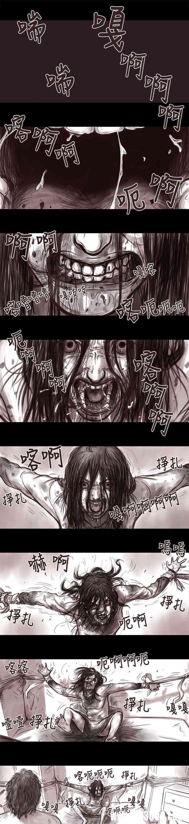 韩国漫画残存韩漫_残存-第一话在线免费阅读-韩国漫画-第5张图片