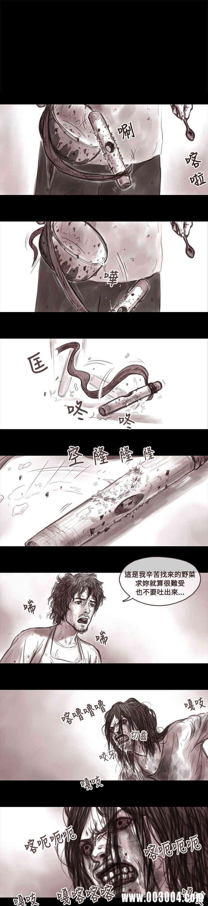 韩国漫画残存韩漫_残存-第一话在线免费阅读-韩国漫画-第8张图片