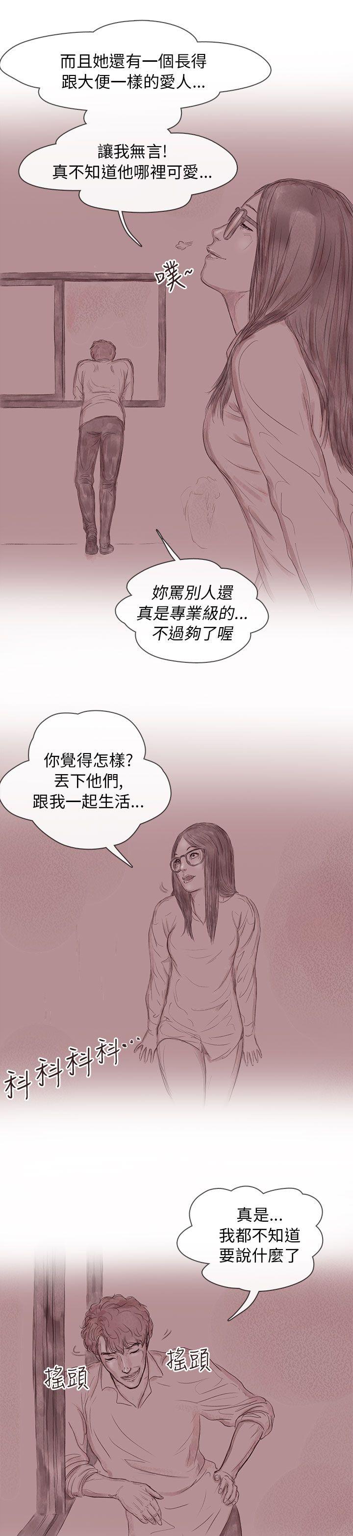 韩国漫画残存韩漫_残存-第29话在线免费阅读-韩国漫画-第13张图片